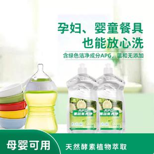 APG果蔬餐具净洗洁精830g