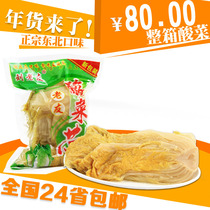 Liu Laoyou Sauerkraut Whole sauerkraut Northeast sauerkraut large tank pickled pickled cabbage whole box 1000g*10 packs