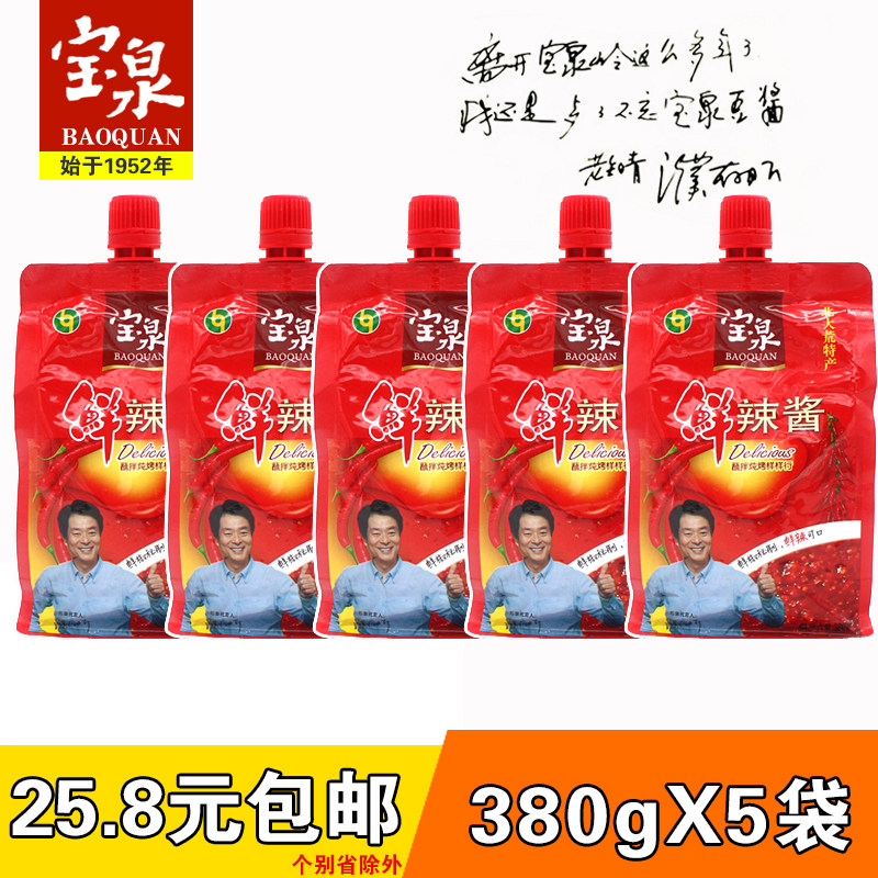 Baoquan fresh hot sauce 380g*5 bags twist mouth hot sauce BBQ garlic hot sauce bibimbap noodles fresh spicy