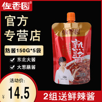 Zeau Aroma Garden Cooked Sauce 150g * 5 Bag Northeastern authentic Non-GMO Soy Sauce Dip with Blended Noodles Sauce