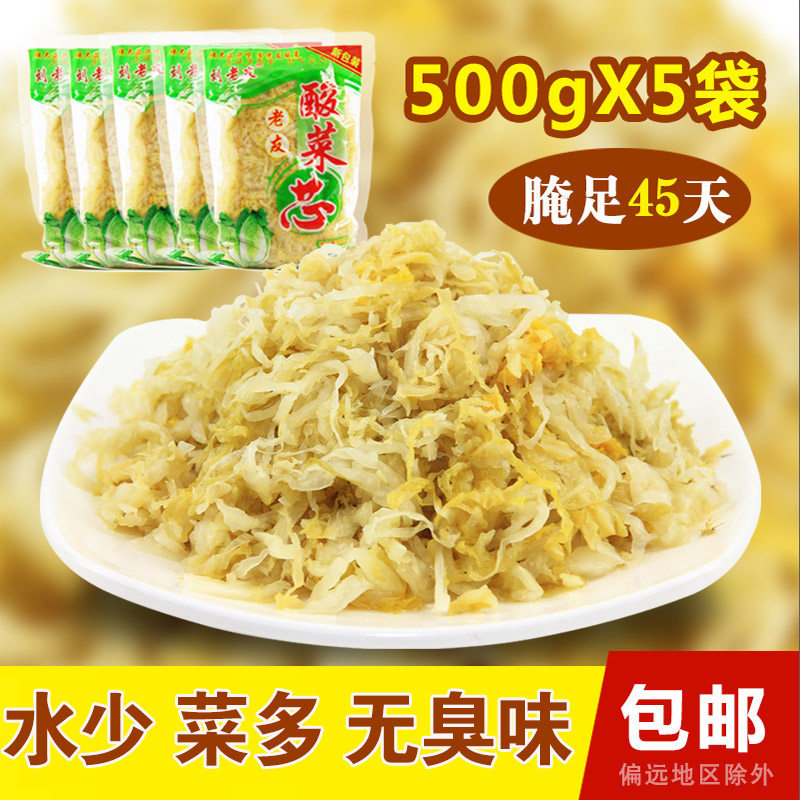 Zhengzong Sour Vegetable Silk Liu Old Friend Sour Vegetable Core Large Vat Pickled Acid Vegetable 500 gr X5 Baud Tohoku Special