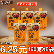 Zheng Youhe Yingkou 150g*5 bags Northeast non-GMO soy sauce Yingkou sauce sea salt brewing