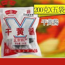 Beijing Terfic Fairy Source Dry Yellow Sauce 200gX5 Bag Old Beijing Fried Sauce Pasta Sauce Non Genetically Modified Soy Sauce