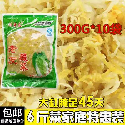 Liu Laoyou pickled cabbage, northeast sauerkraut 6kg dish, large tank, pickled sauerkraut 300g * 10 bags