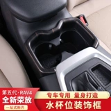 Применимо к Toyota 20-21 RAV4 Ronglang Wenda Modified Panel Panel Panel Special Accessories