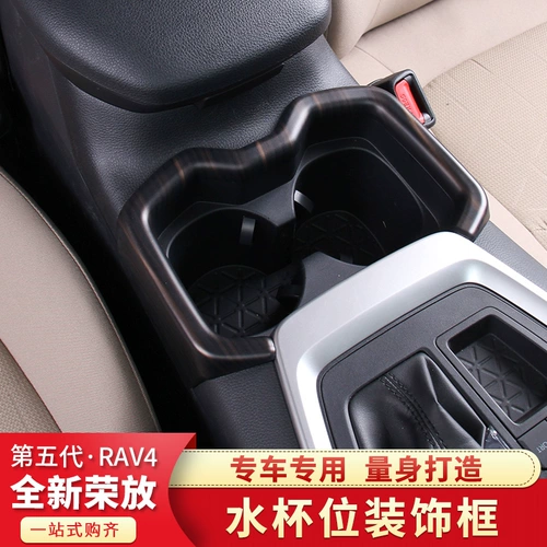 Применимо к Toyota 20-21 RAV4 Ronglang Wenda Modified Panel Panel Panel Special Accessories