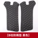 【B -Pillar Anty -Kick Pad Black】