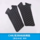 Chr/yize B -Pillar Anty -Kick Pad [Black Rice Loodle] Две куски