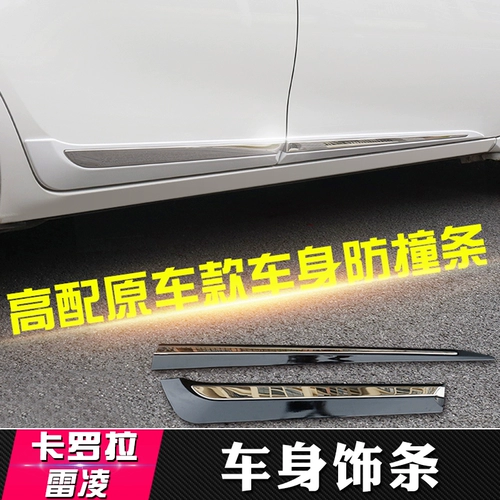 Toyota Corollalei Ling Shuangqing Body Trumper подходит