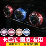 Применимо к 14-18 Toyota Steel Carra 1.2T Roll 185T внутренний кондиционер