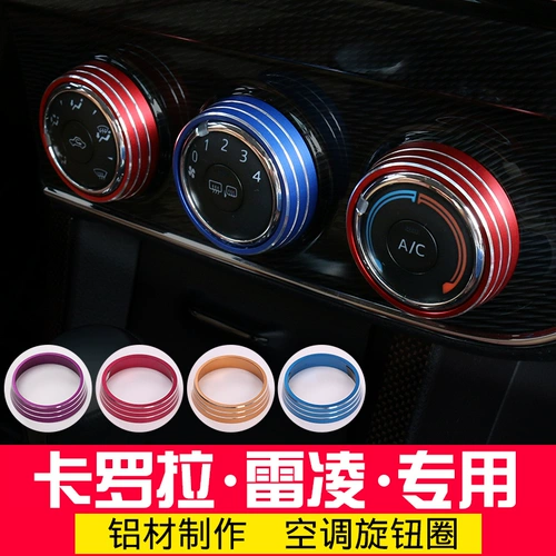 Применимо к 14-18 Toyota Steel Carra 1.2T Roll 185T внутренний кондиционер