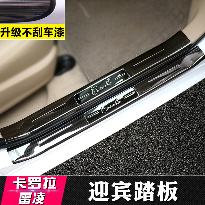 Suitable for 14-18 models of ToyotaCorolla Rayling threshold welcome pedal dual engine special modification accessories