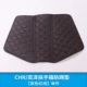 Chr/Yize Armrest Box Anti -Kick Pad [Black Red Line] Одиночная часть