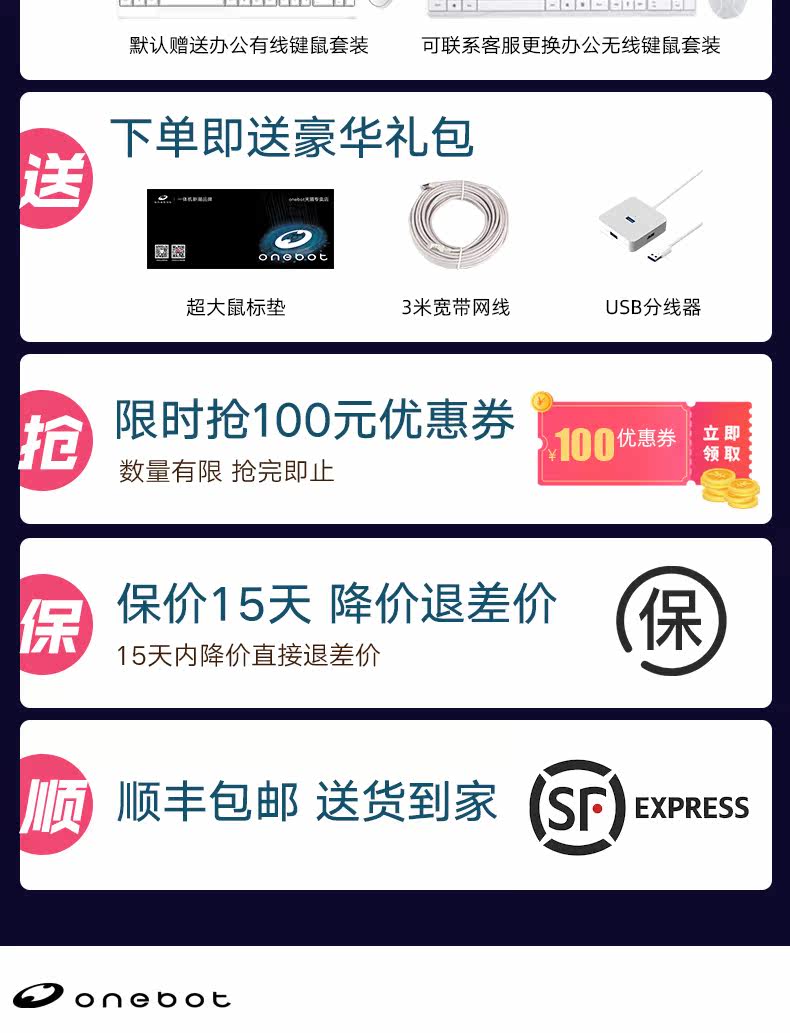 Монитор onebot s500曲面一体机电脑家用办公设计23.8英寸i5 9400六核绘图网课学习aio电脑全套一体式电脑9100