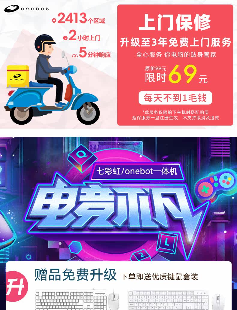 Монитор onebot s500曲面一体机电脑家用办公设计23.8英寸i5 9400六核绘图网课学习aio电脑全套一体式电脑9100