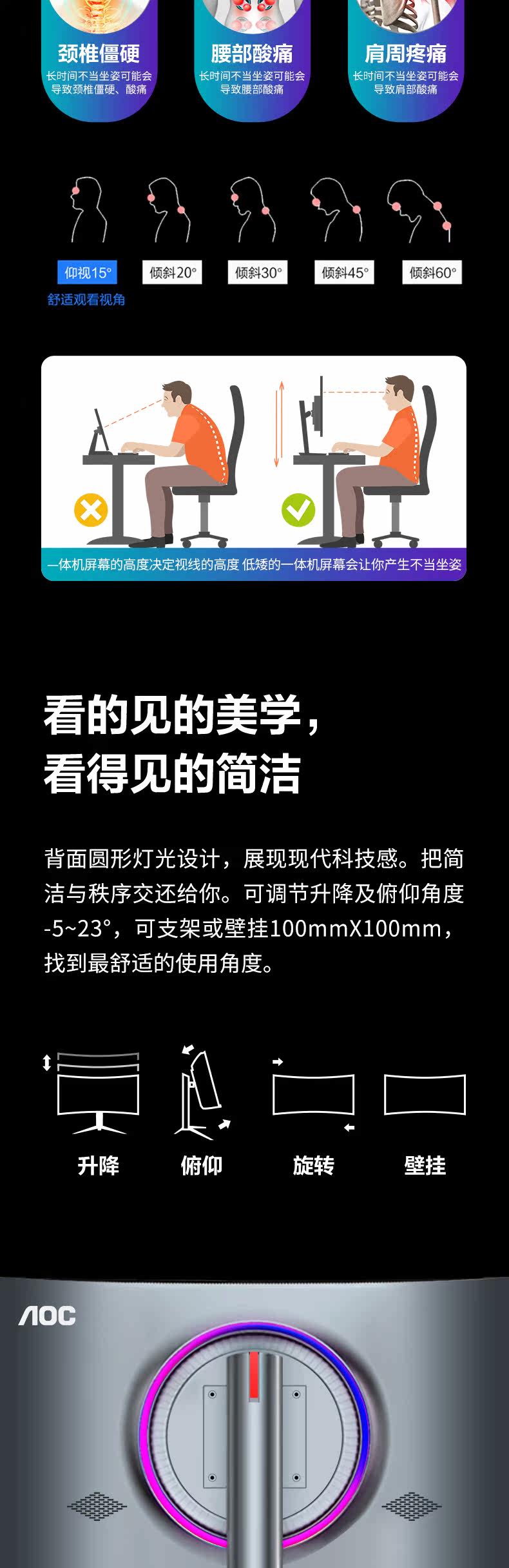 Монитор aoc一体机电脑台式958整机品牌全套曲面家用办公升降壁挂i7高配i3i5游戏型曲面屏27寸lol曲面显示屏24网吧739