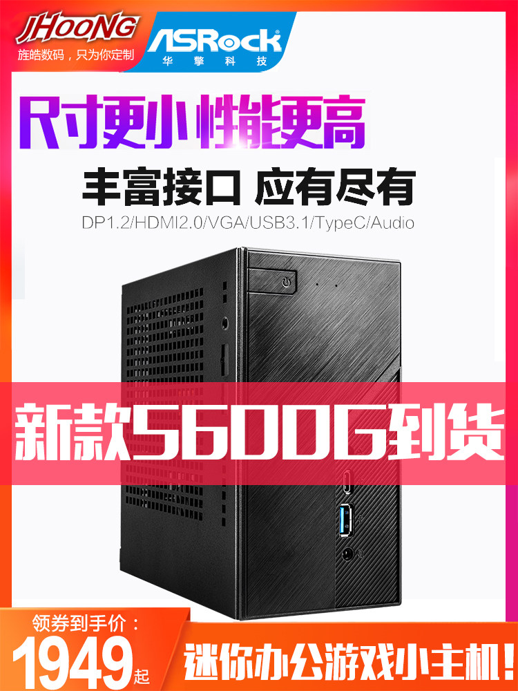 Huaengine Technology DeskMini X300 mini-computer mini-host machine R7 5700G R5 5600G