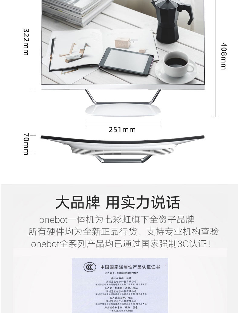 Монитор onebot s500曲面一体机电脑家用办公设计23.8英寸i5 9400六核绘图网课学习aio电脑全套一体式电脑9100