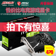 Видеокарта компания MSI/MSI-файл gt1030 Аэро ПК