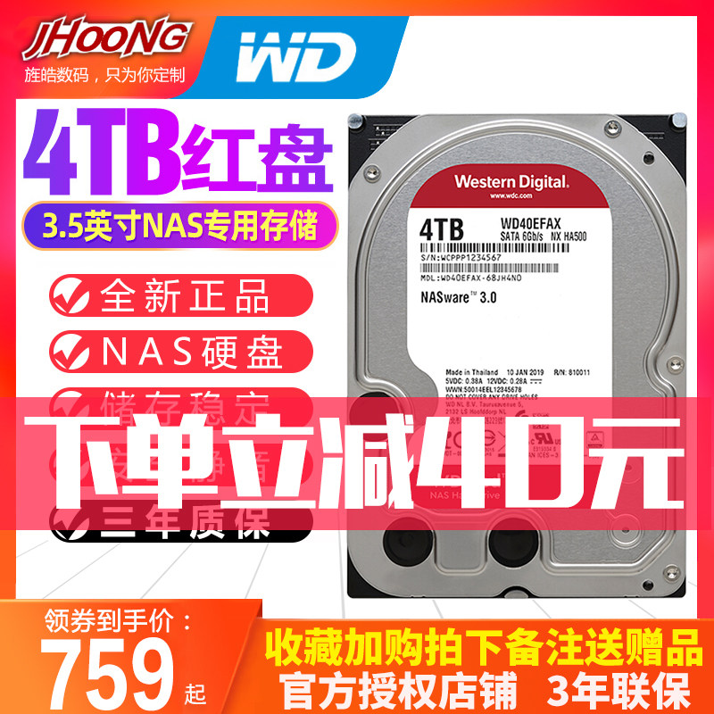 WD Western Digital WD40EFAX EFRX Desktop PCs 4TB Red disc NAS Private 4T server Hard disc Internet