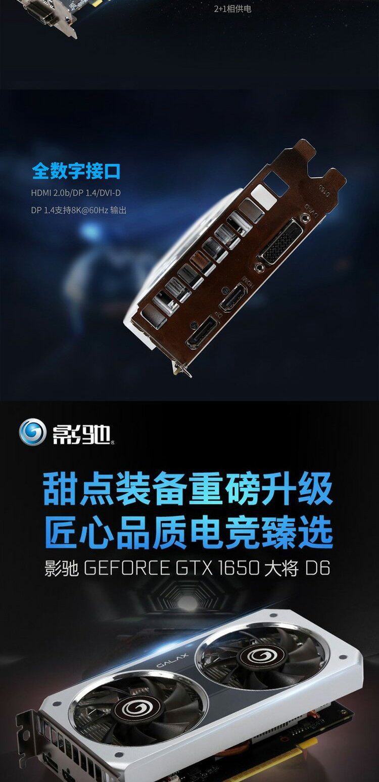 Видеокарта 影驰gtx1650 大将/1050ti 4g 台式机电脑游戏吃鸡独立显卡