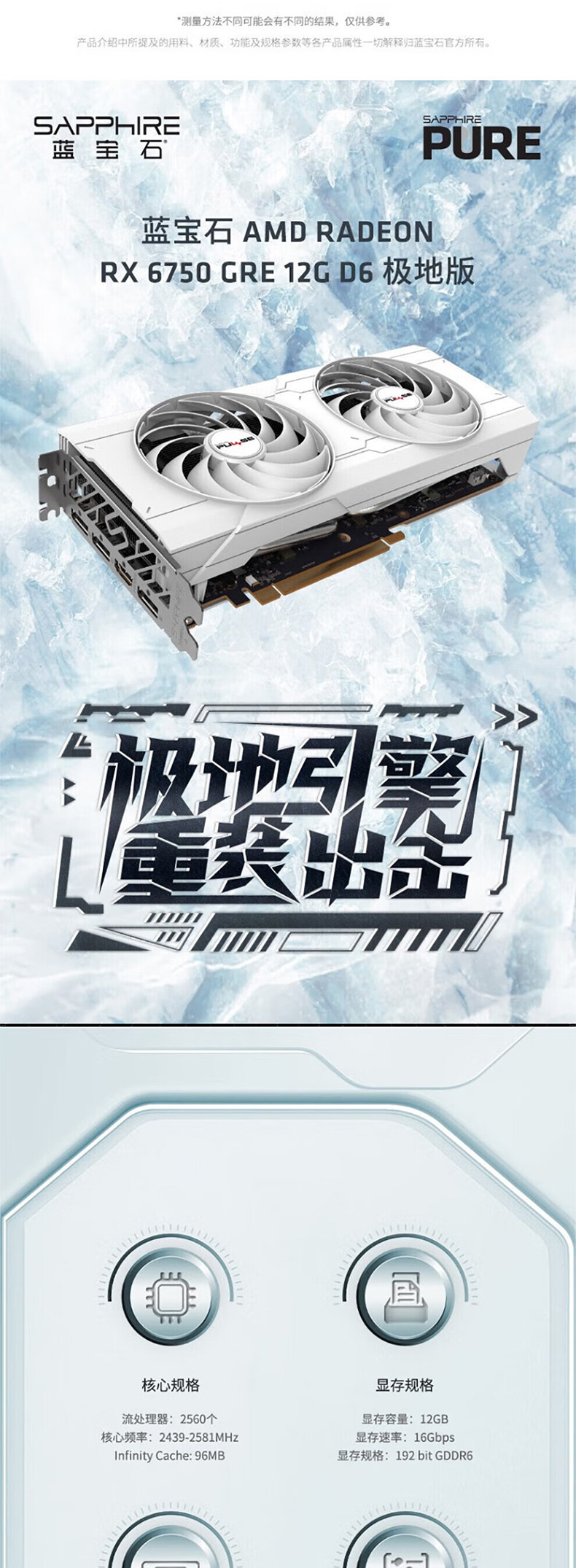 Видеокарта amd蓝宝石rx6750 gre 12g极地版白金白色 吃鸡游戏台式机电脑显卡