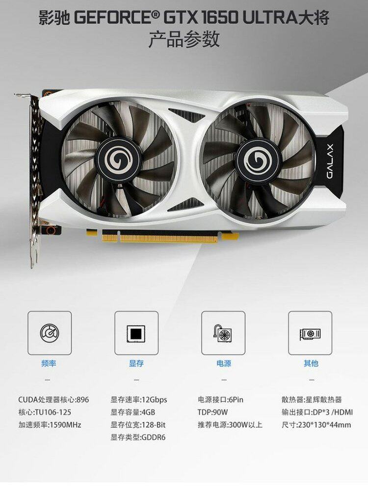 Видеокарта 影驰gtx1650 大将/1050ti 4g 台式机电脑游戏吃鸡独立显卡
