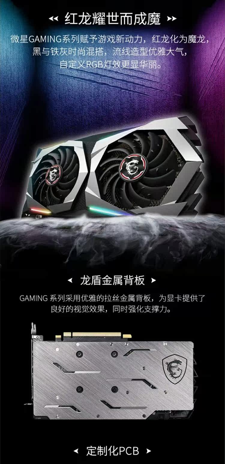Видеокарта 微星gtx1660 6g ventus xs c oc万图师/魔龙电竞吃鸡游戏独立显卡