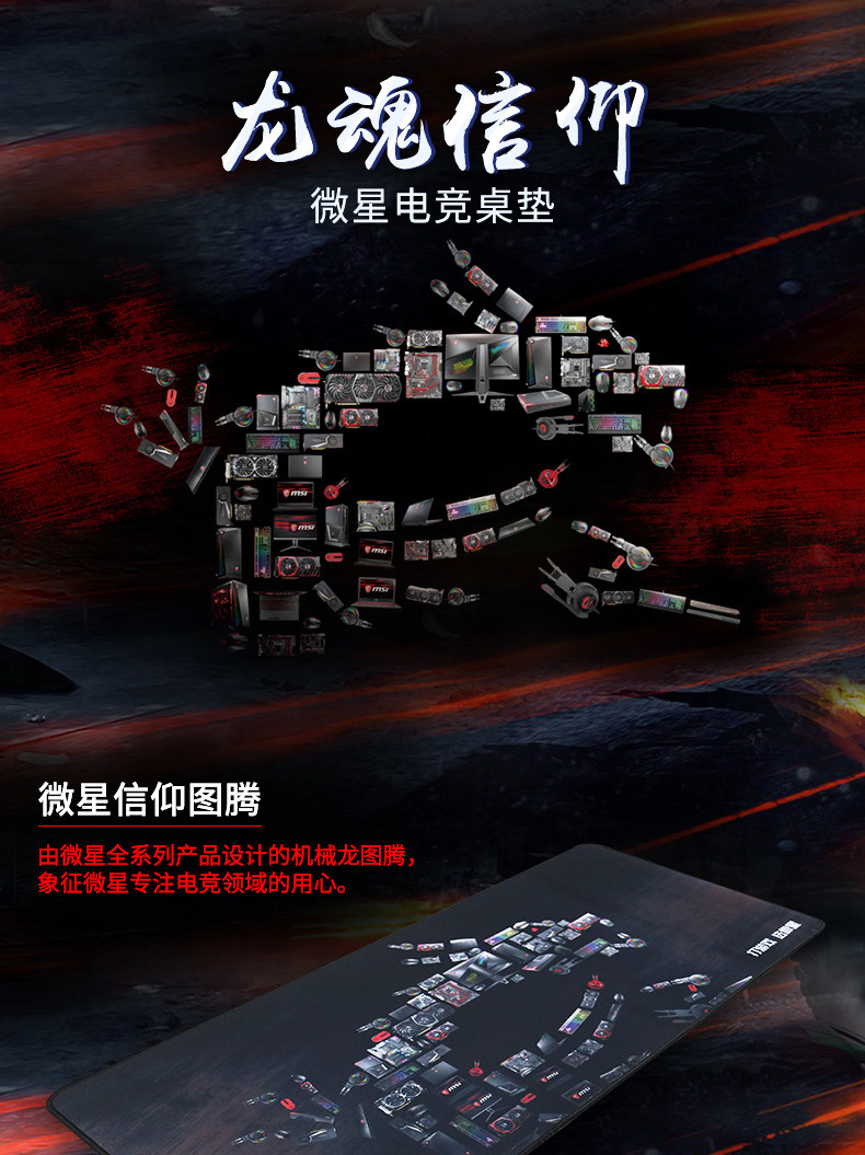 Коврик для мыши msi/微星 大尺寸桌面鼠标垫 丝绸质感鼠标垫 电竞游戏专用鼠标垫