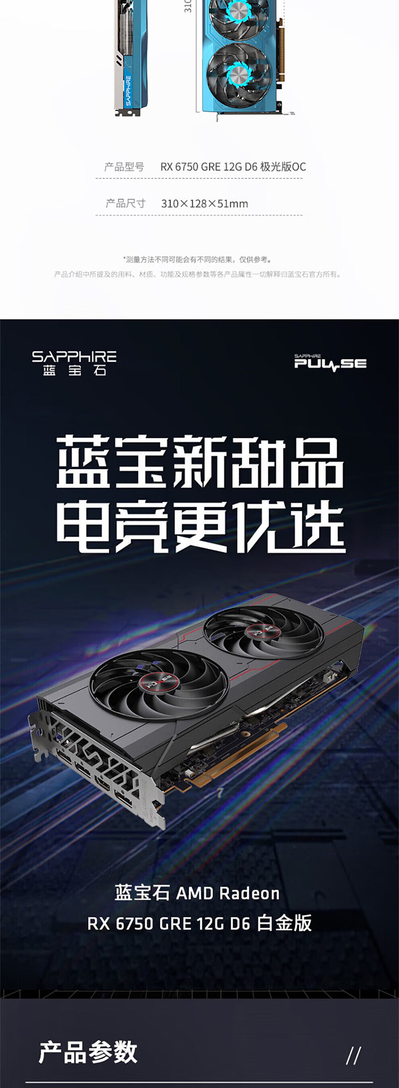 Видеокарта amd蓝宝石rx6750 gre 12g极地版白金白色 吃鸡游戏台式机电脑显卡