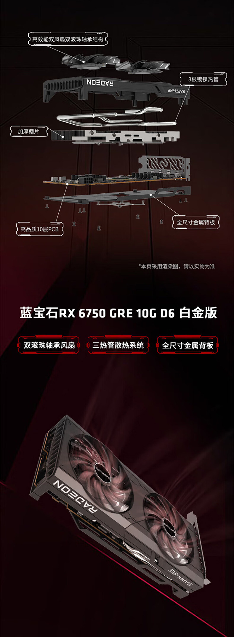 Видеокарта amd蓝宝石rx6750 gre 12g极地版白金白色 吃鸡游戏台式机电脑显卡