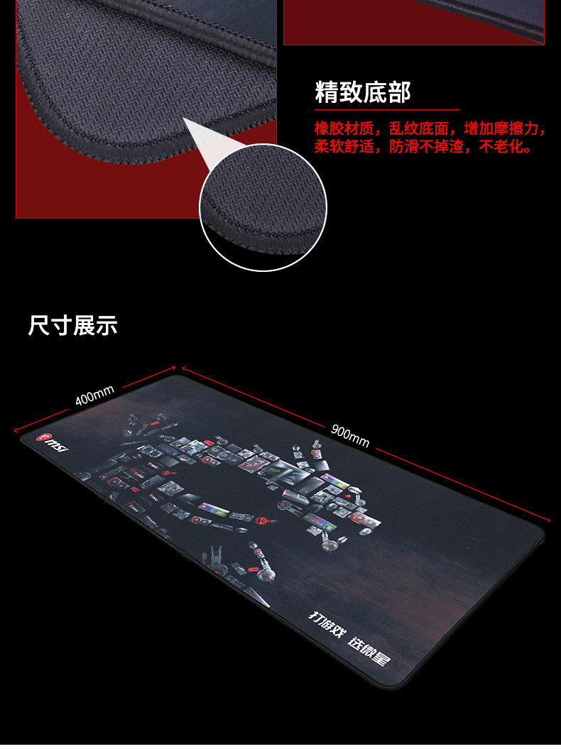 Коврик для мыши msi/微星 大尺寸桌面鼠标垫 丝绸质感鼠标垫 电竞游戏专用鼠标垫