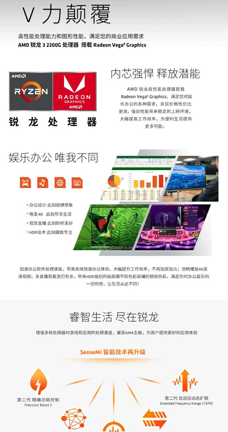 AMD Ryzen 3 2200G\/锐龙R52400G cpu处理器