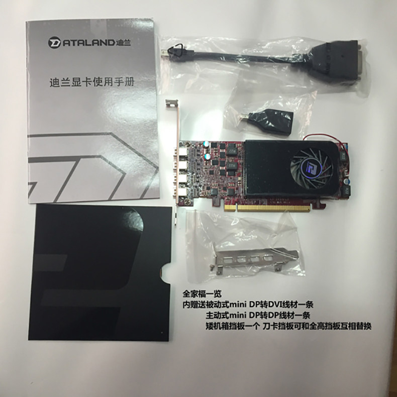 Видеокарта 迪兰恒进r7 350e4 1g超能 128bit四屏输出卡 多屏专业卡 炒股专用 Dataland