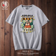 2020 Rat Năm nam ngắn tay nam cotton t-shirt bên trong ins xu hướng màu đỏ ngày đầu năm mới đạt quần áo áo sơ mi dưới.