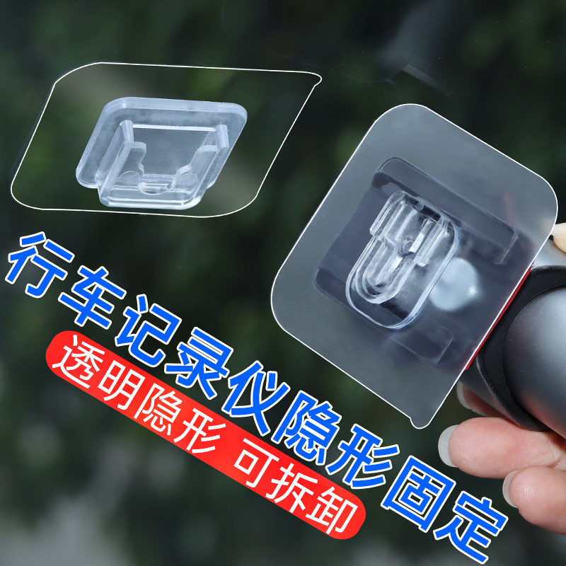 Versatile etc detachable bracket car pint special accessories wagon recorder fixed frame car with card buckle god-Taobao