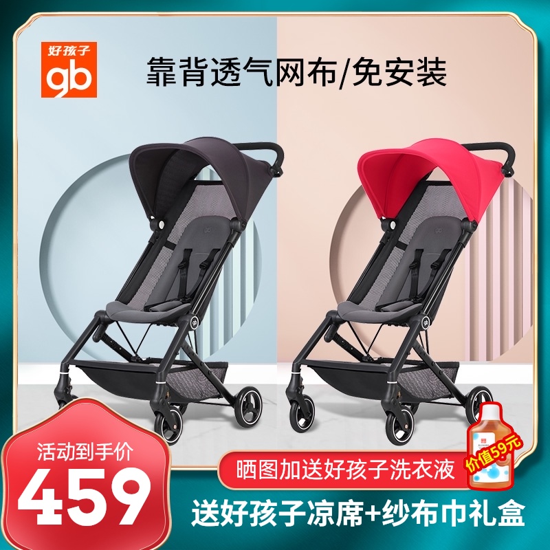 Good child baby stroller Ultra-light portable folding simple bb baby children's umbrella car summer walking baby trolley