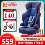 Детское кресло, портативное универсальное сиденье, 9 мес., 12 лет