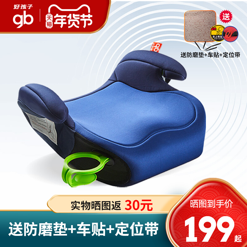 Good child safety seat booster pad portable car universal simple car child seat cushion 3-12 years old isofix