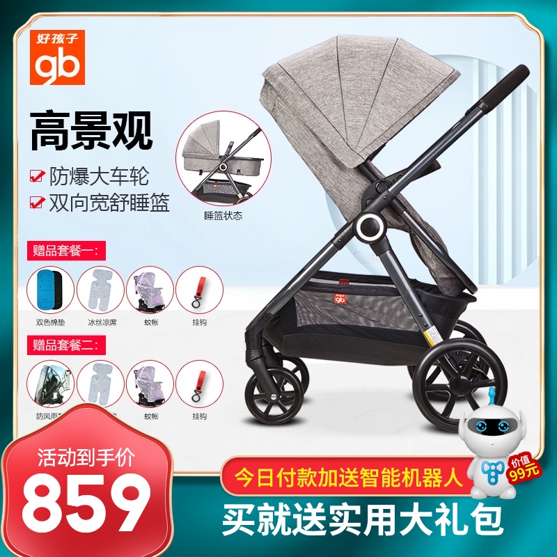 gb Good child baby stroller Baby children can sit and lie high landscape Lightweight and comfortable two-way sleeping basket GB105