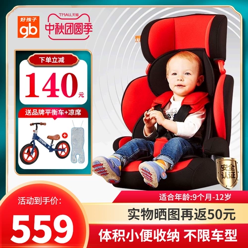 Детское кресло, портативное универсальное сиденье, 9 мес., 12 лет