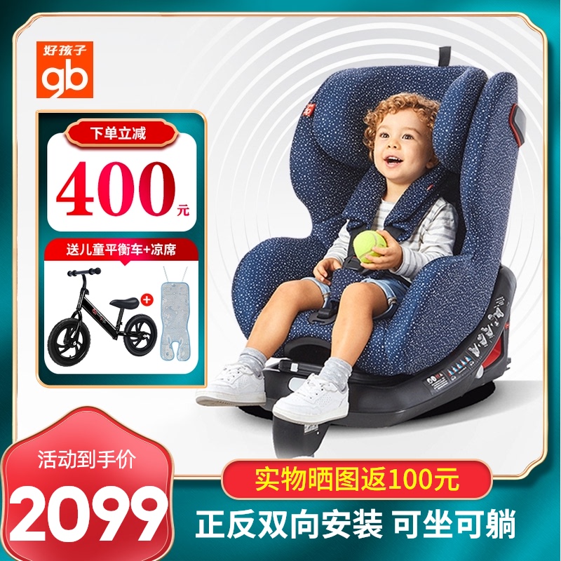 Good child car child safety seat 0-7 years old baby baby car isofix interface can lie CS768