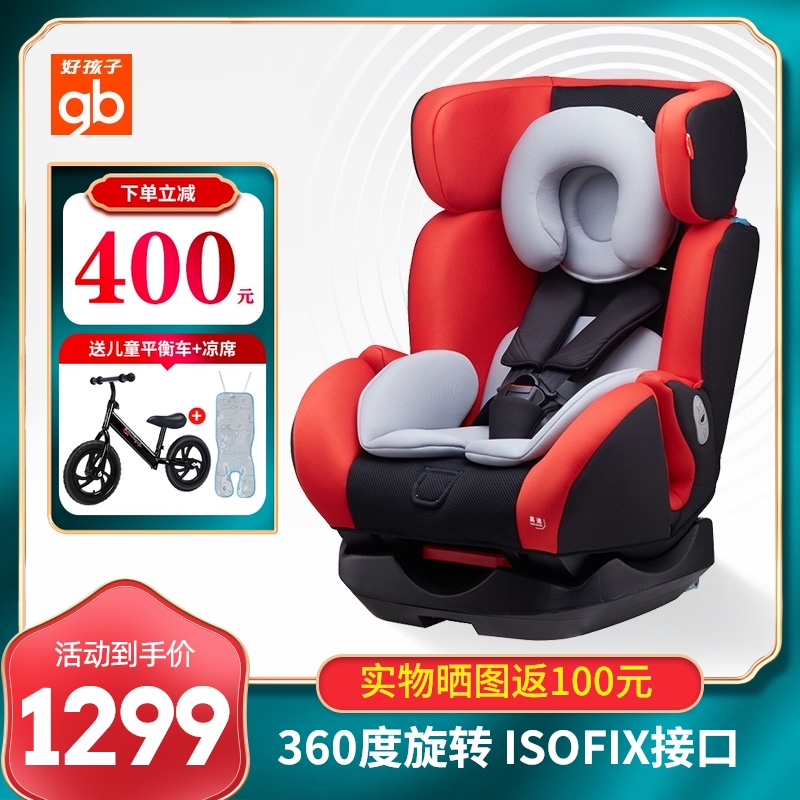 Good child child safety seat 0-7 years old 360 degree rotating sit and lie adjustment isofix fixed baby car seat