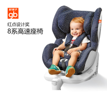 Good child Child Safety Seat car baby baby car 0-4 years old can sit can lie isofix seat