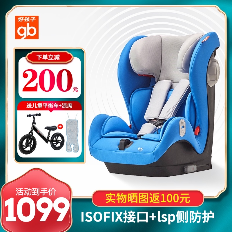Goodbaby child safety seat isofix interface 9 months-12 years old baby car seat CS702