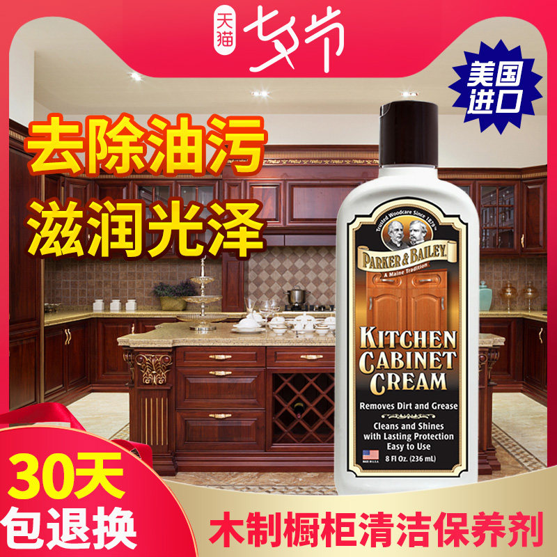 Park Bailly Parkeri Bailey Wood Integral Cupboard Care Essential Oil Furniture Wax Overall Cupboard Clean Maintenance Agent