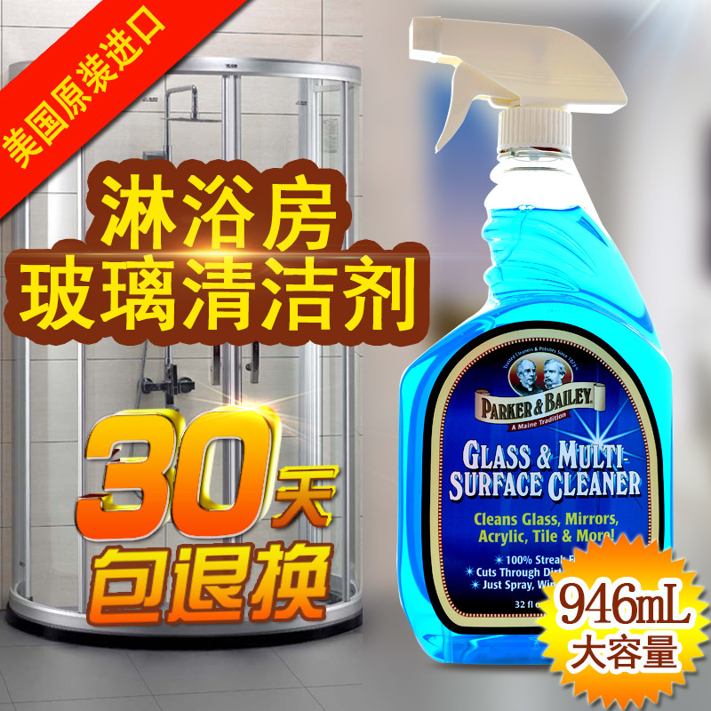 American shower room glass cleaner Bathroom glass bathtub tile scale scale scale powerful decontamination