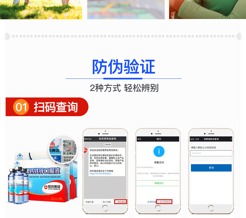 哈药 钙铁锌口服液 蓝瓶的好喝的 90支 图4