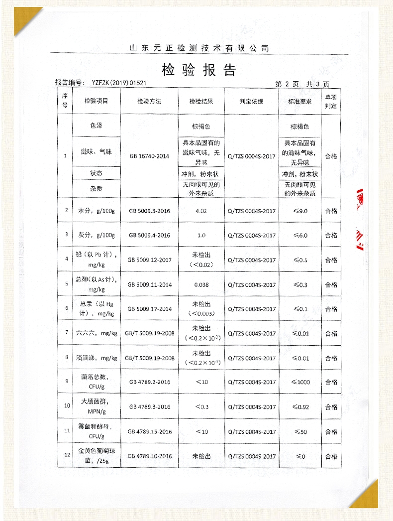 修正破壁灵芝孢子粉提高免疫力女男性中老年