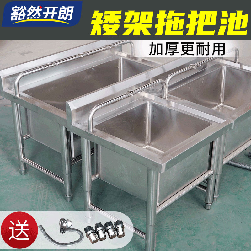Stainless steel mop pool school canteen wash mop pool pool cleaning pool washing pool balcony mop pool mop pool